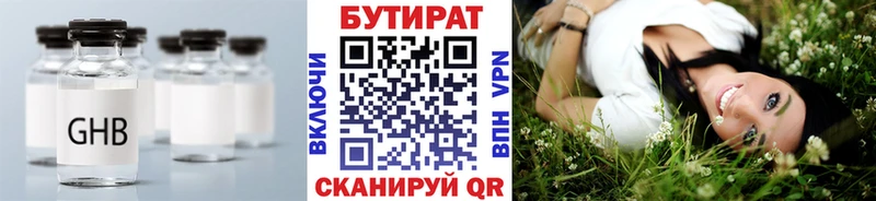 Бутират жидкий экстази купить наркотик Безенчук