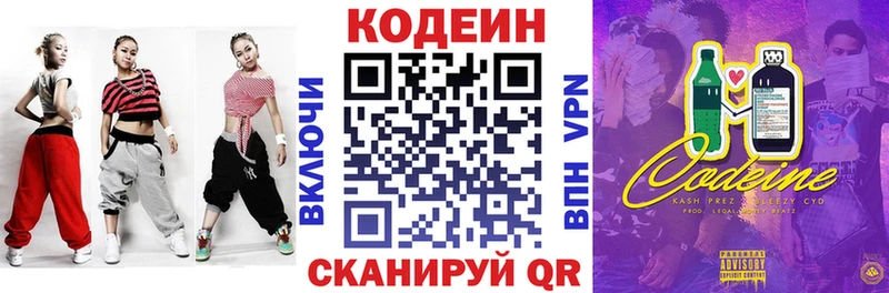 Codein Purple Drank  Безенчук 