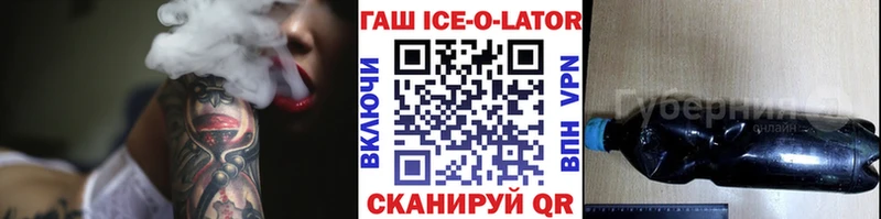 дарк нет состав  Безенчук  Гашиш Ice-O-Lator 