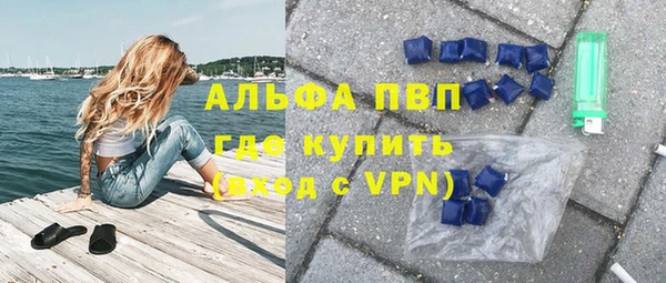альфа пвп Абаза