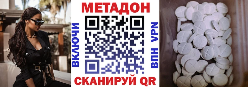 mega вход Безенчук Метадон кристалл